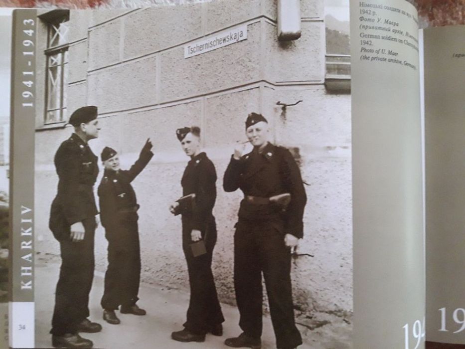 Фотоальбом Харків 1941-1943