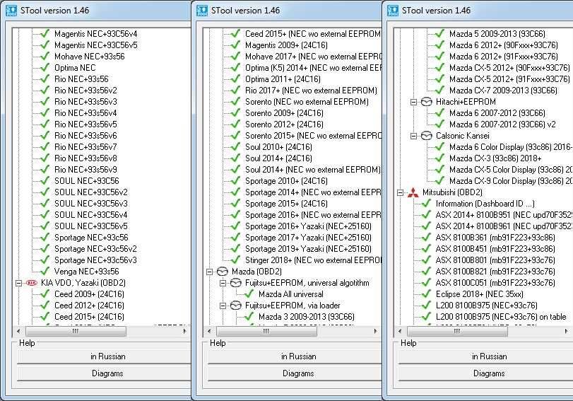 Программатор Stool v1.75 (Полный) +Обновления