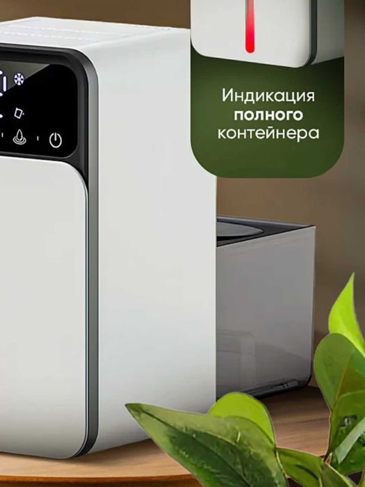 Осушувач повітря кімнатний, для дому, сенсорне управління, ЄС якість