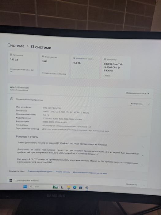 Ігровий ПК. Intel core I5 7500, 16GB ОЗУ, GTX 1060, SSD 128GB, HDD 250