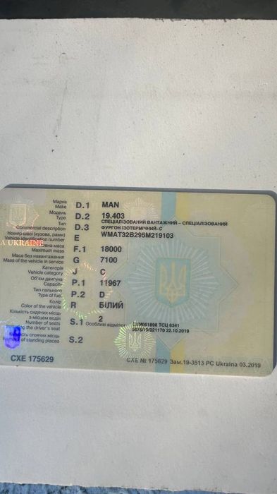 MAN 19403 Ізотермічний фургон 1996 рік