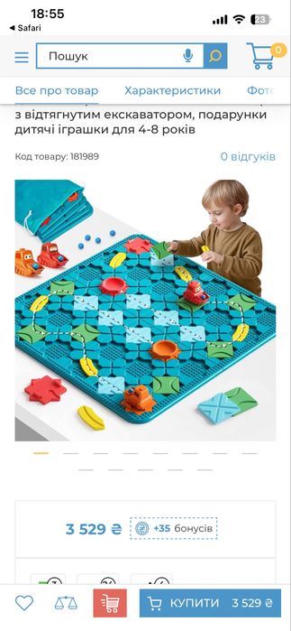 Супер класна. Гра-головоломка 4+. Логіка. Настільна гра. Амазон.