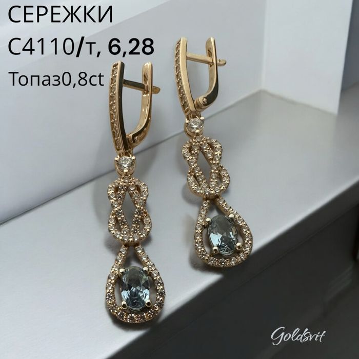 Сережки з топазом 6.28г( 0,8ct), цирконій(0.02) золото 585 проба