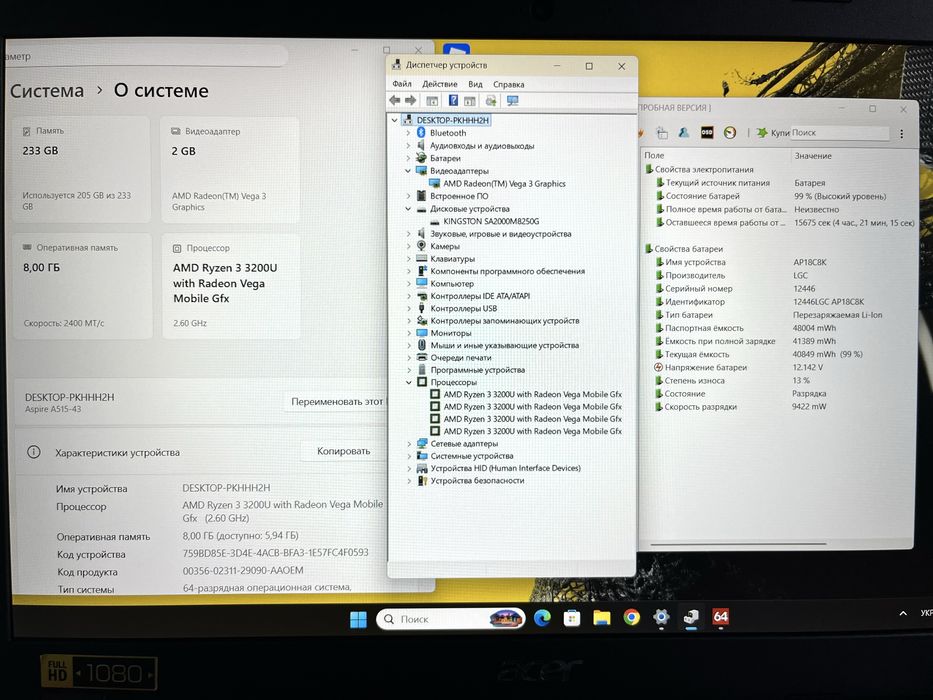 Мощный Acer IPS на Ryzen + Vega + SSD + игры + комплект