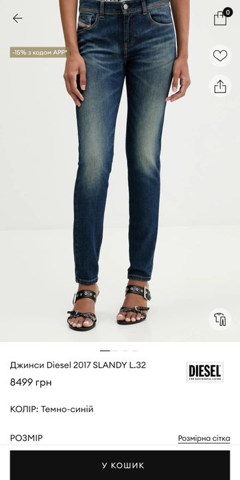 Джинси Diesel Дизель жіночі,на дівчинку,24 розмір,xs xxs.Оригінал!