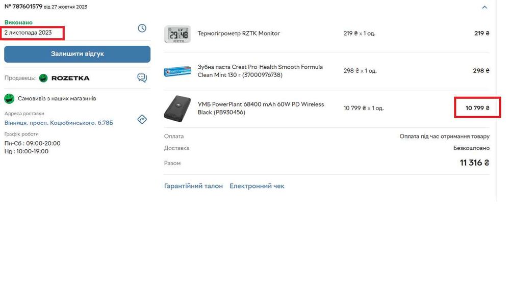 Потужний УМБ PowerPlant 222 Вт-год 60W PD Wireless - Тільки Вінниця!