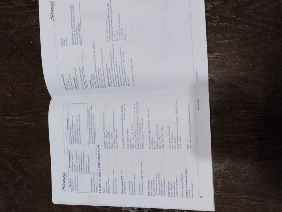 Цифровой эфирный приёмник T2 Strong.