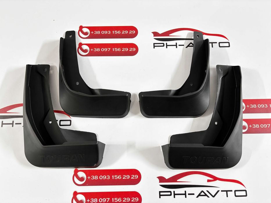 VW Touran з 2016 р.в. Бризговики Брызговики модельні комплект 4шт