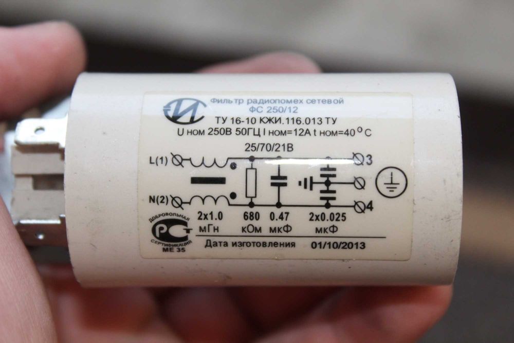 Мережевий фільтр  для пральної машини Атлант СМА 70С1010