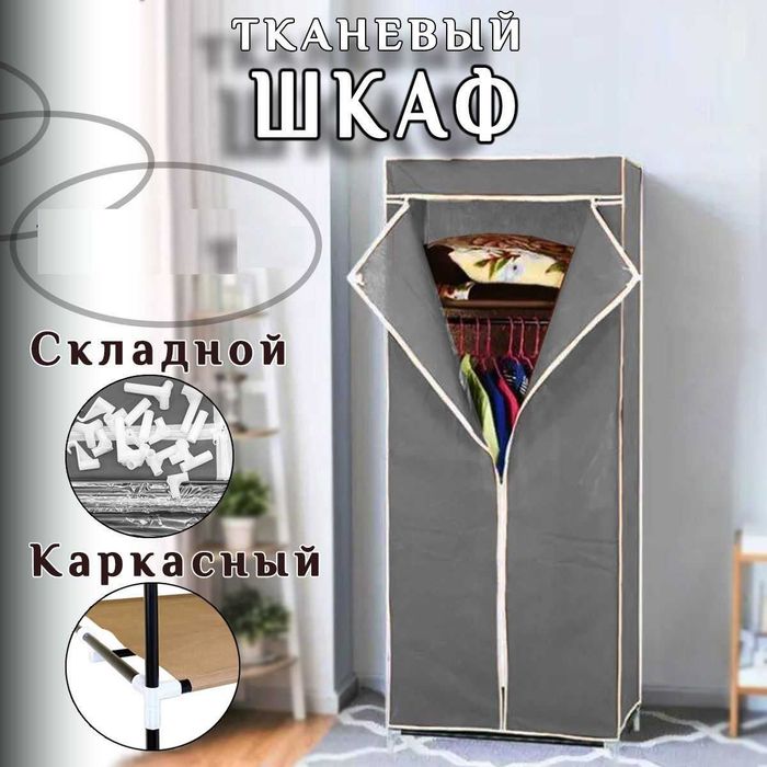 Складна тканинна шафа 3-секції Storage Wardrobe органайзер гардероб