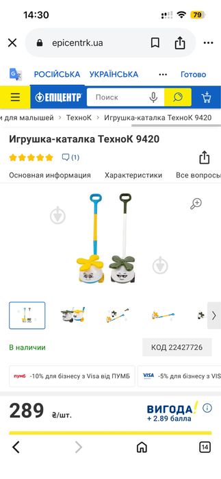 Іграшка каталка Технок, каталка вертолік гвинтокрил гелікоптер