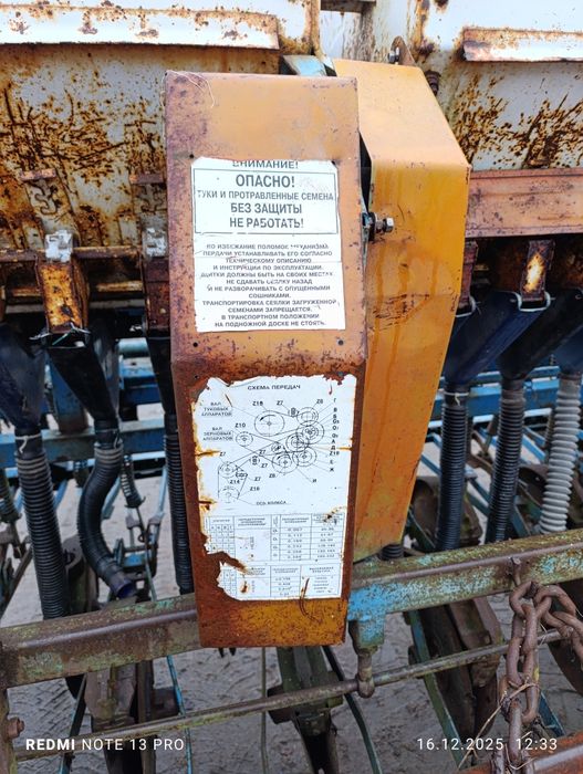 Сівалка сз5,4 сз3,6.   сз 5.4 сз 3.6