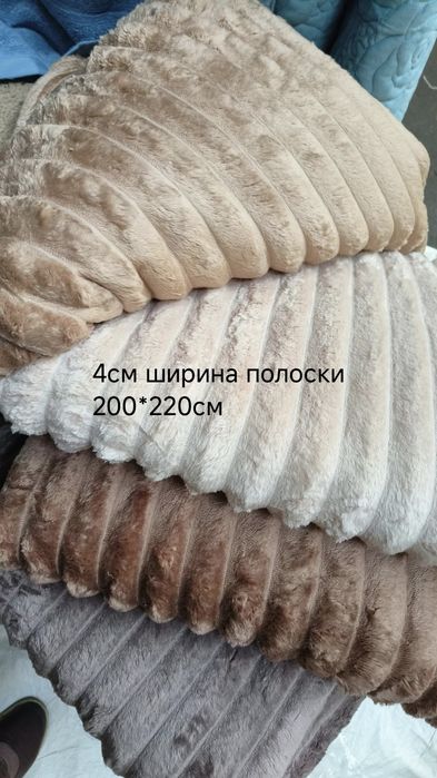 Плед Шарпей 4.5см /4см ширина полоска "150*200"см./200*220см