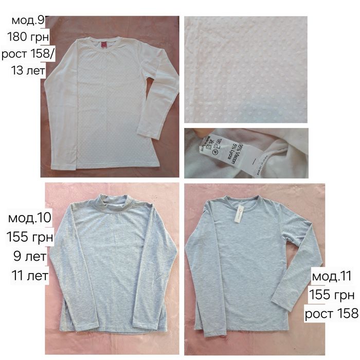 Трикотажная водолазка/блузка белая и цветная, школьная, нарядная