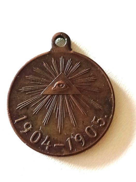 Medal Rosyjski za wojnę z Japonią 1904-1905