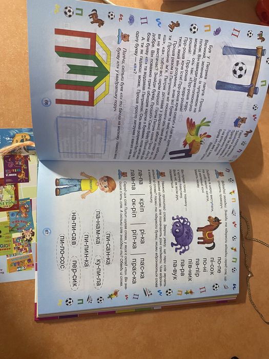 Книга супер буквар читайлик