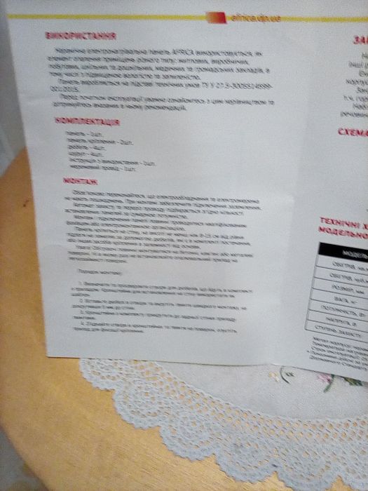 Повітродувка "Дніпро-М. " з паспортом, в заводській упаковці