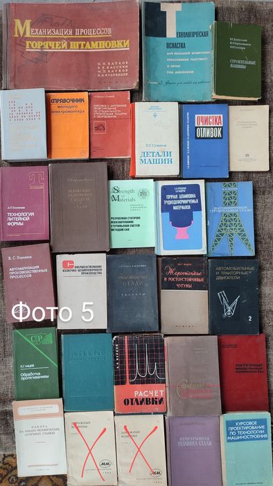 15.Комплект Техническая литература, технічна, авто,мото,авиация,авіаці
