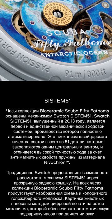Blancpain X Swatch Оригинал, Scuba Fifty Fathoms