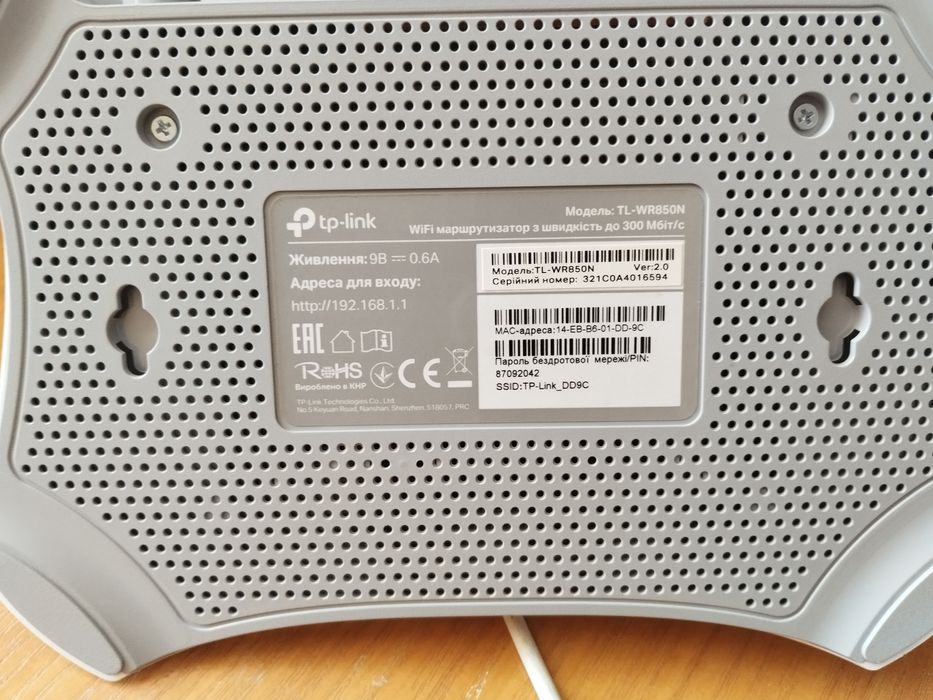 Продам роутер для інтернету