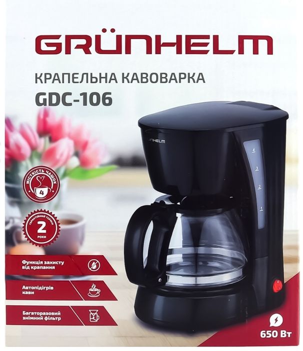 Кавоварка крапельна GRUNHELM 0,6л 650Вт