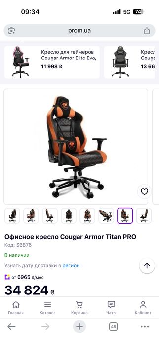 Кресло  геймерское  Cougar Armor Titan PRO