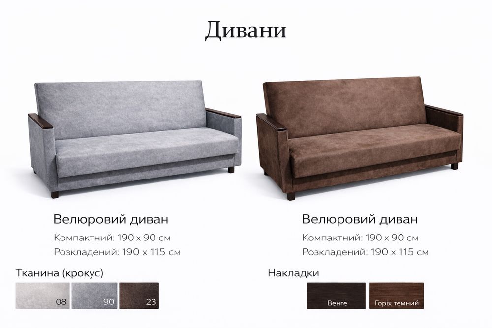 Акція, діван книжка для дому, офісу