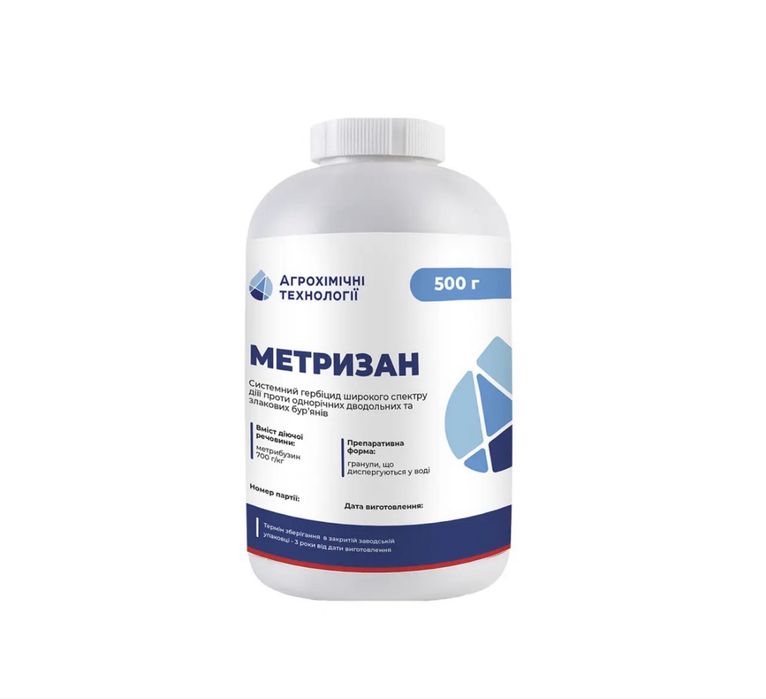Продам гербіцид Метризан(зенкор)