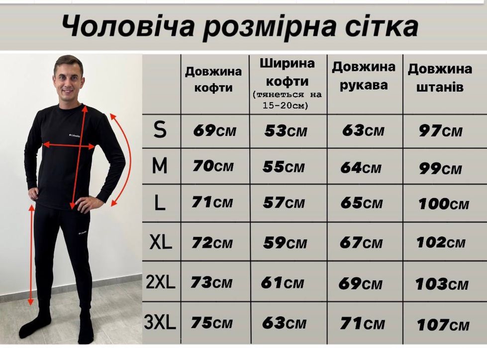 Термобілизна чоловіча Columbia термокомплект, термоодяг, зимовий одяг, одяг для морозу, мікрофліс, Columbia
