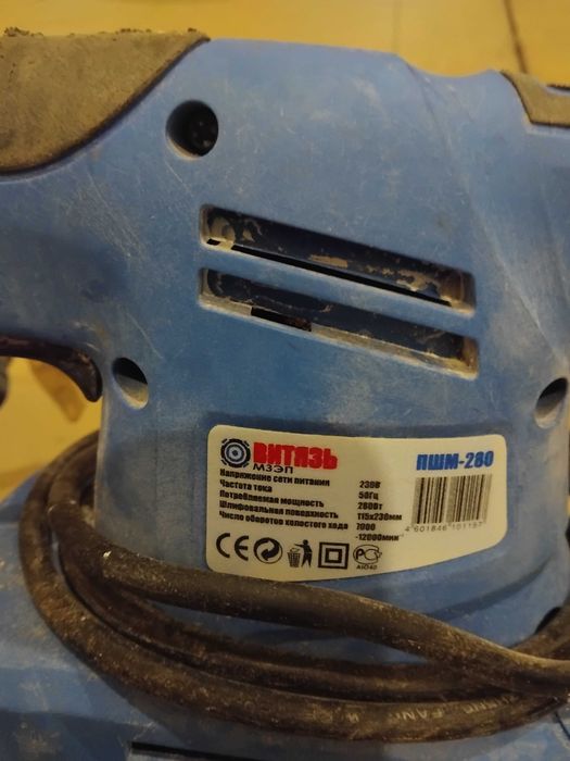 шліф машинка витязь ПШМ 280