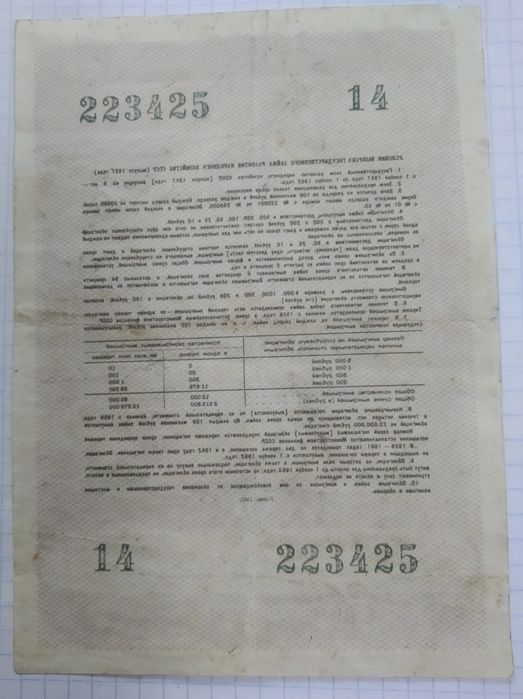 Продам лотерейные билеты 5 рублей 1958 года