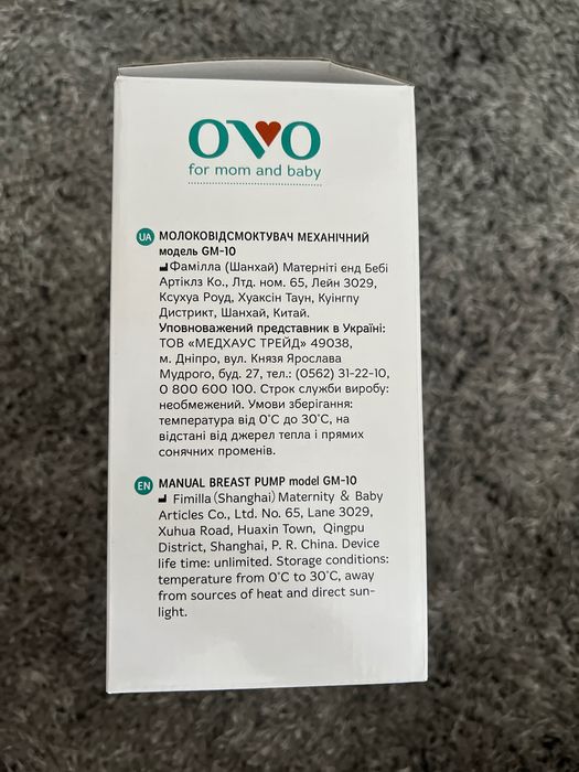 Моковідсмоктувач механічний ovo