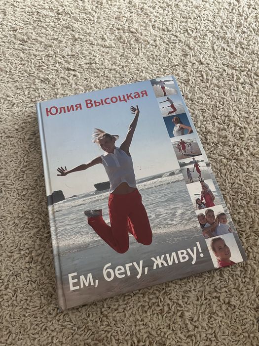 Книга Высоцкая Юлия