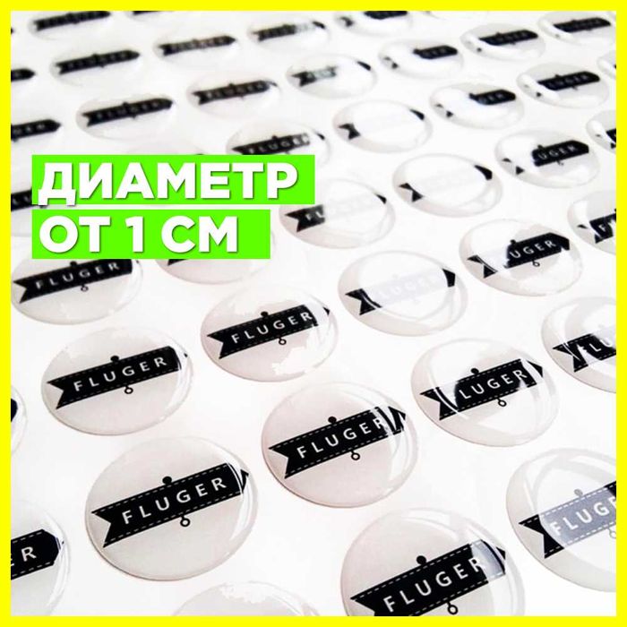 Изготавливаем ШИЛЬДЫ и объемные 3d наклейки. Лучшие наклейки из смолы.