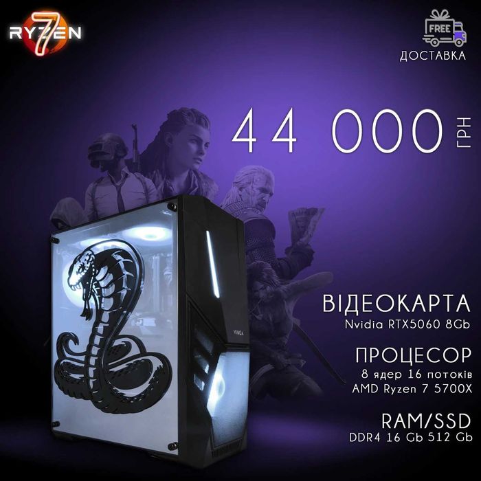 НОВИНКА! RTX5060 STALKER2 на Високих. купить игровой пк компьютер