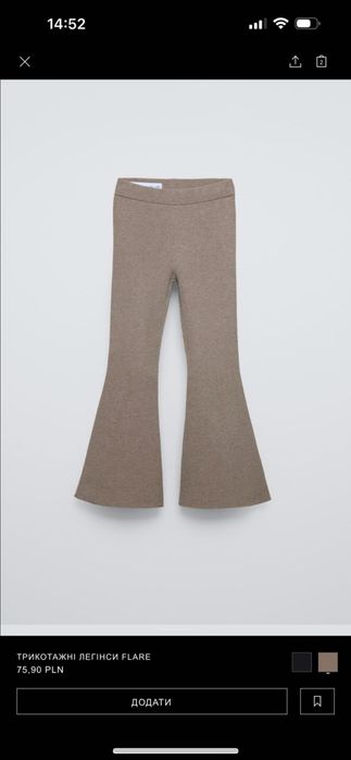 Zara,Зара,дівчинка ,штани,лосини
