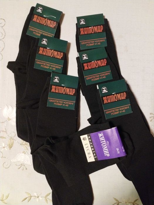 Носки мужские, недорого