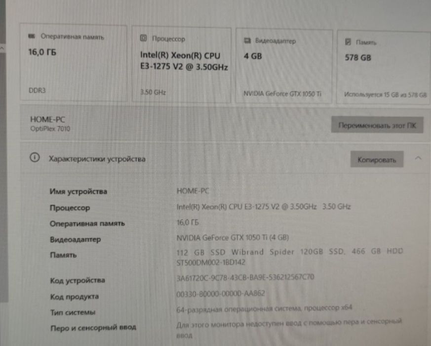 Компактний Ігровий ПК для навчання та роботи | intel i7 | ОЗП Kingston HyperX 16gb | MSI GTX 1050ti 4gb lp | SSD 120gb + HDD 500gb