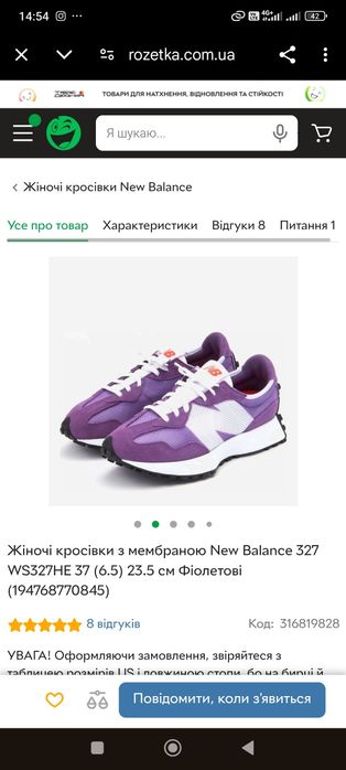 Кросівки New Balance 327. Оригінал.