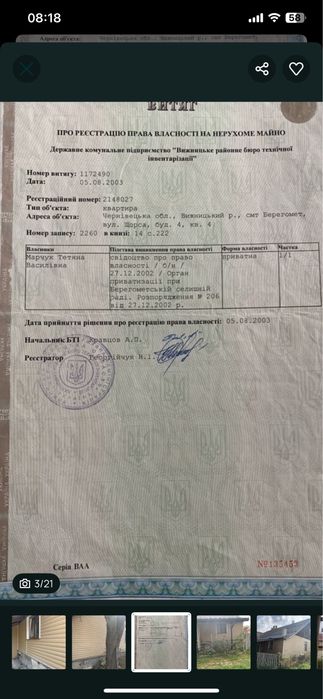 Продається будинок в смт. Берегомет