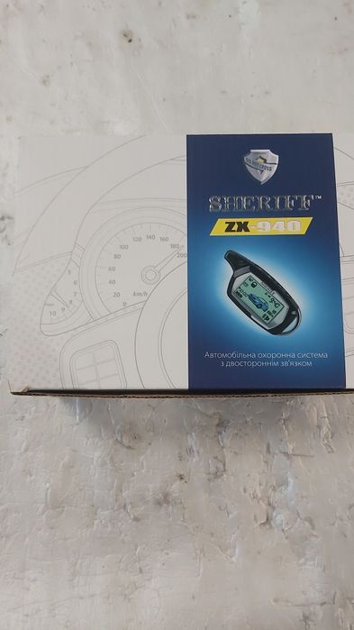 Сигнализация Sheriff ZX 1075 ZX940
