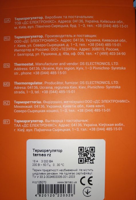 Терморегулятор Sonoff