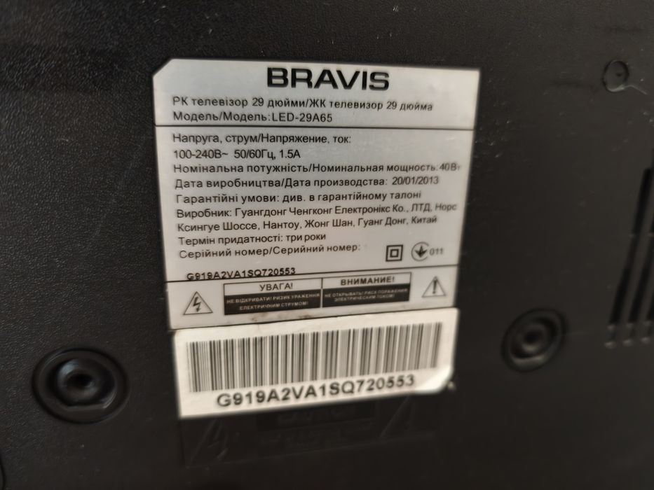 Телевізор Bravis 29 дюймів