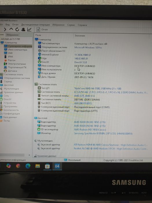 Продам комплект AMD ECS A75F-M2 CPU A6-3500 OZU 2GB DDR3  hd7450 2gb