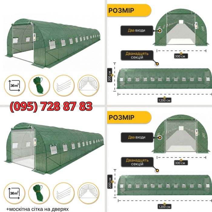 Теплиця з вікнами ПОСИЛЕНА труба Ø24мм Площа 10м²/18м²/24м²/30м²/36м²