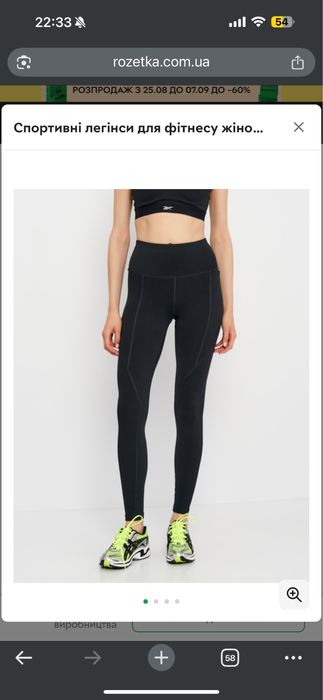 Reebok Workout Ready High Rise легінси з кишенею, нові, розмір S