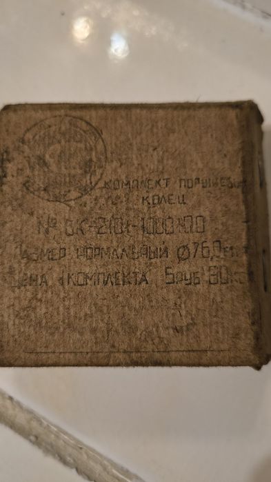 Поршневые кольца ВАЗ