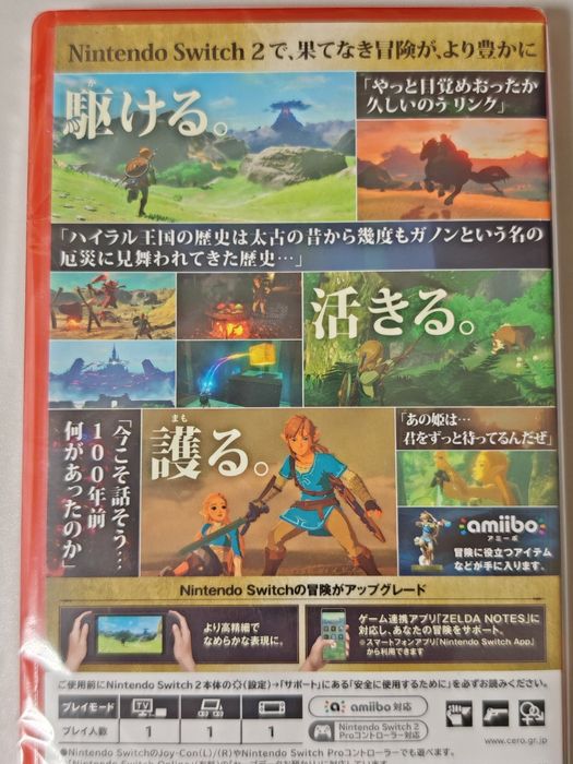 The Legend of Zelda: Breath of the Wild - Nintendo Switch 2 Edition