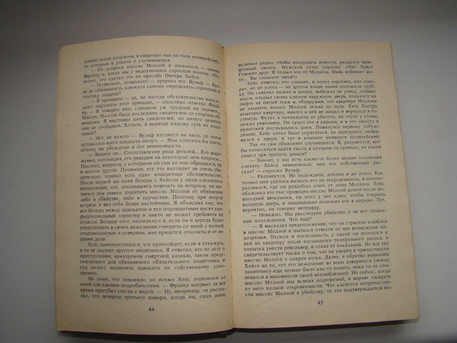 Американский детектив. Рекс Стаут, Эд Макбейн, Реймонд Чандлер, 1990 г