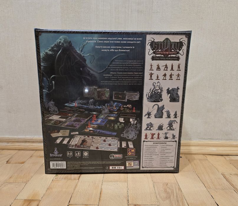 Настільна гра Ктулху. Смерть може вмерти. Страх перед незвіданим